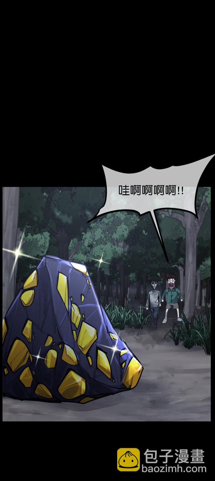 [第263话] 流星（2）12