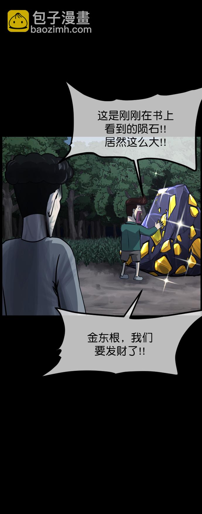 [第263话] 流星（2）13