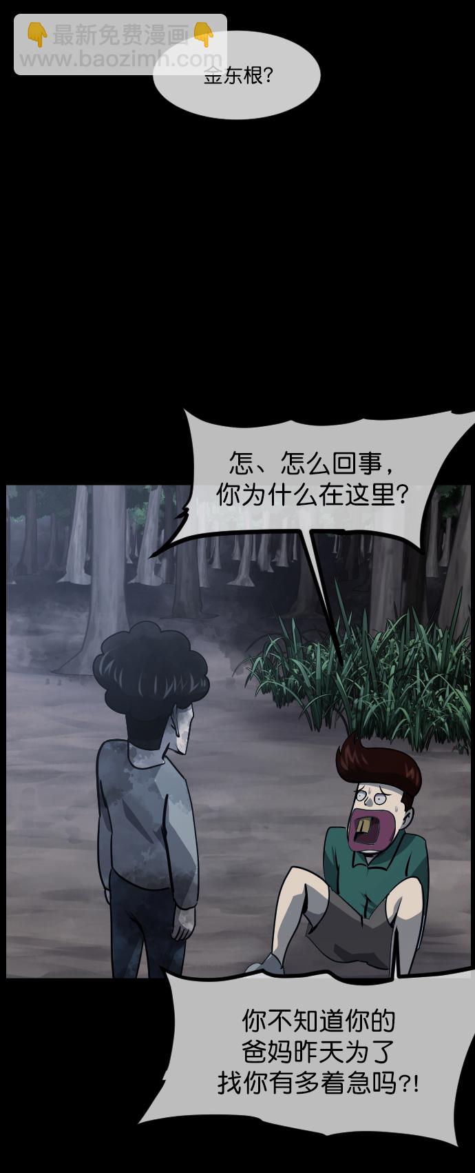 [第263话] 流星（2）2
