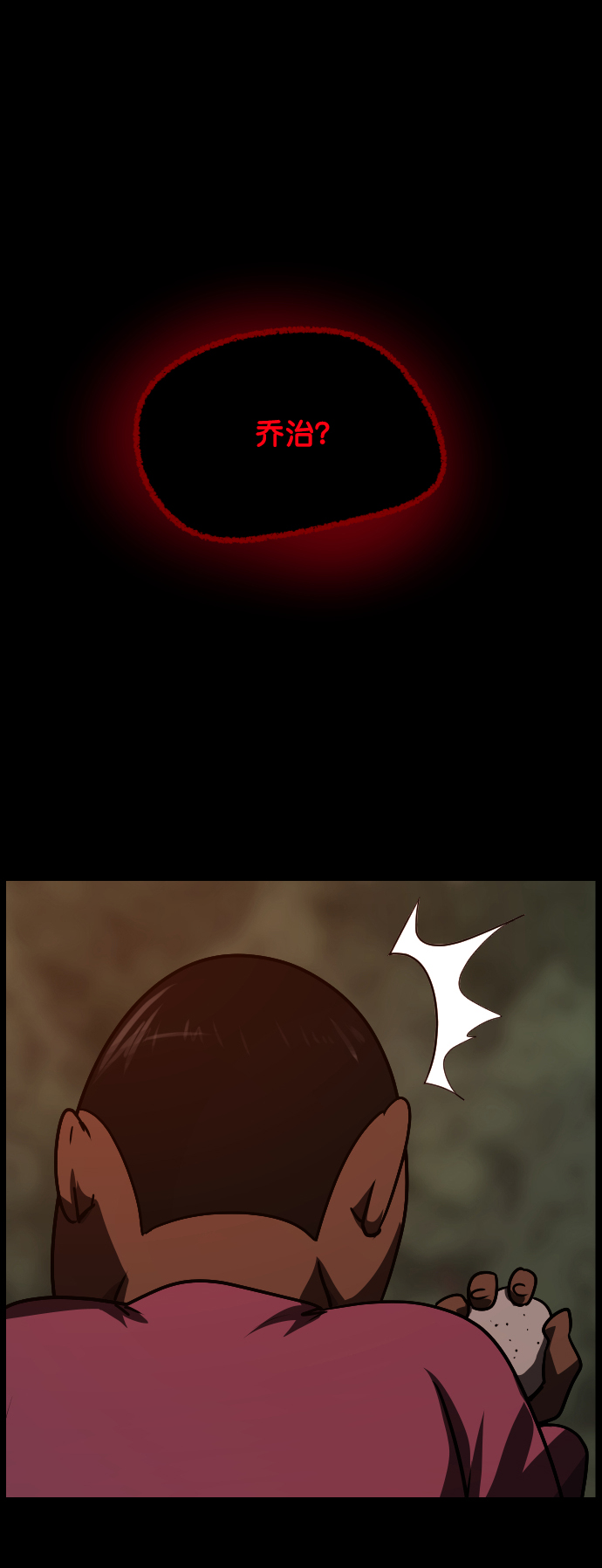 [第263话] 流星（2）25