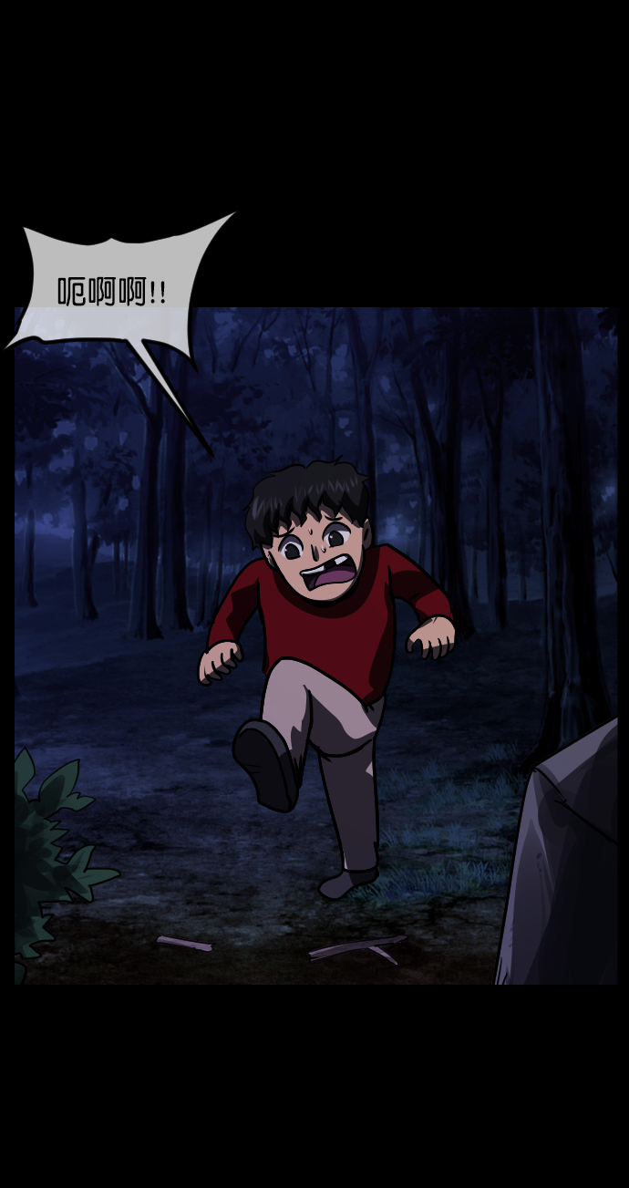 [第263话] 流星（2）34