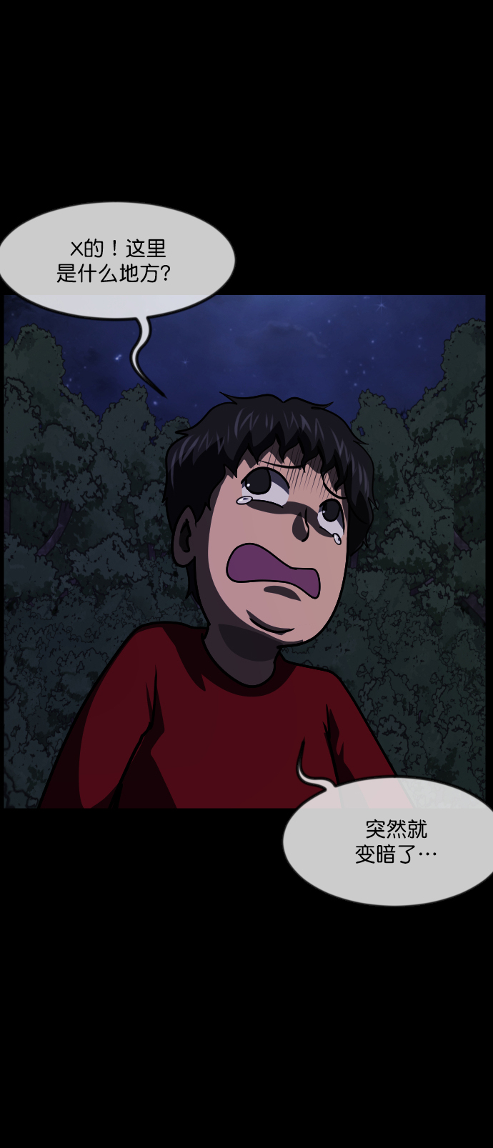 [第263话] 流星（2）35