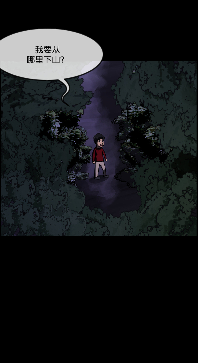 [第263话] 流星（2）36
