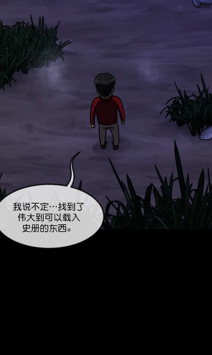 [第263话] 流星（2）44