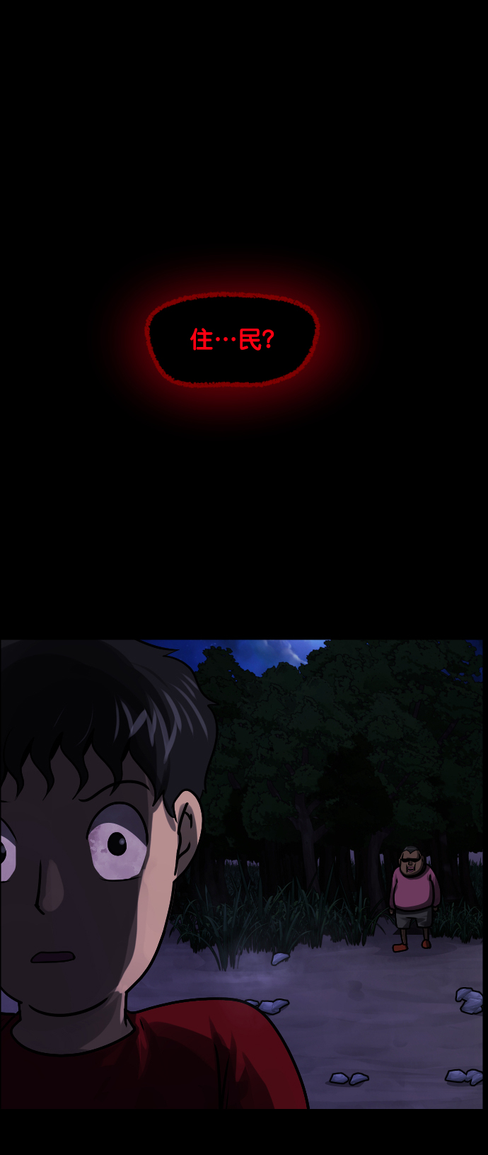 [第263话] 流星（2）52