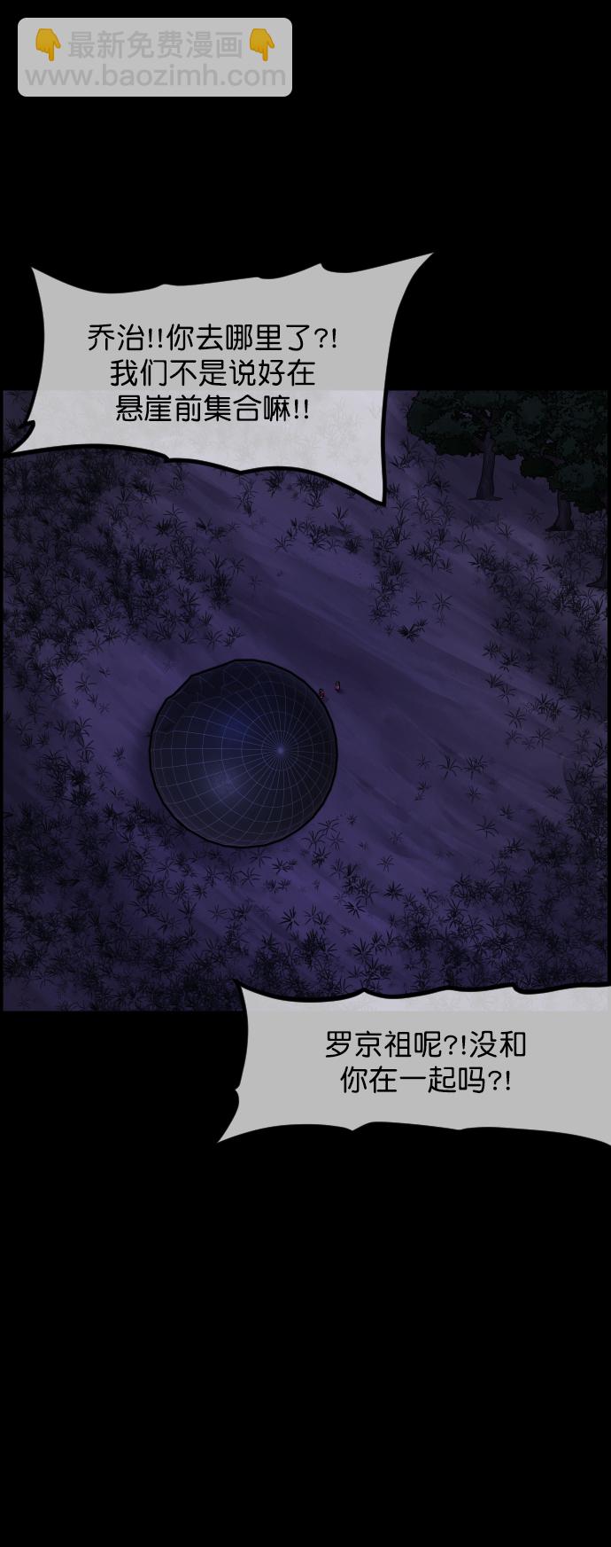 [第263话] 流星（2）54