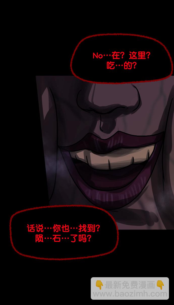 [第263话] 流星（2）56