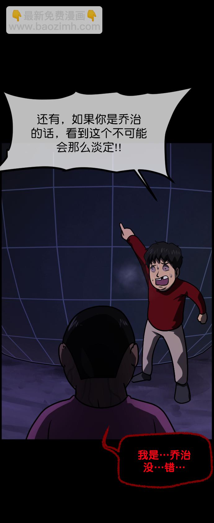[第263话] 流星（2）60
