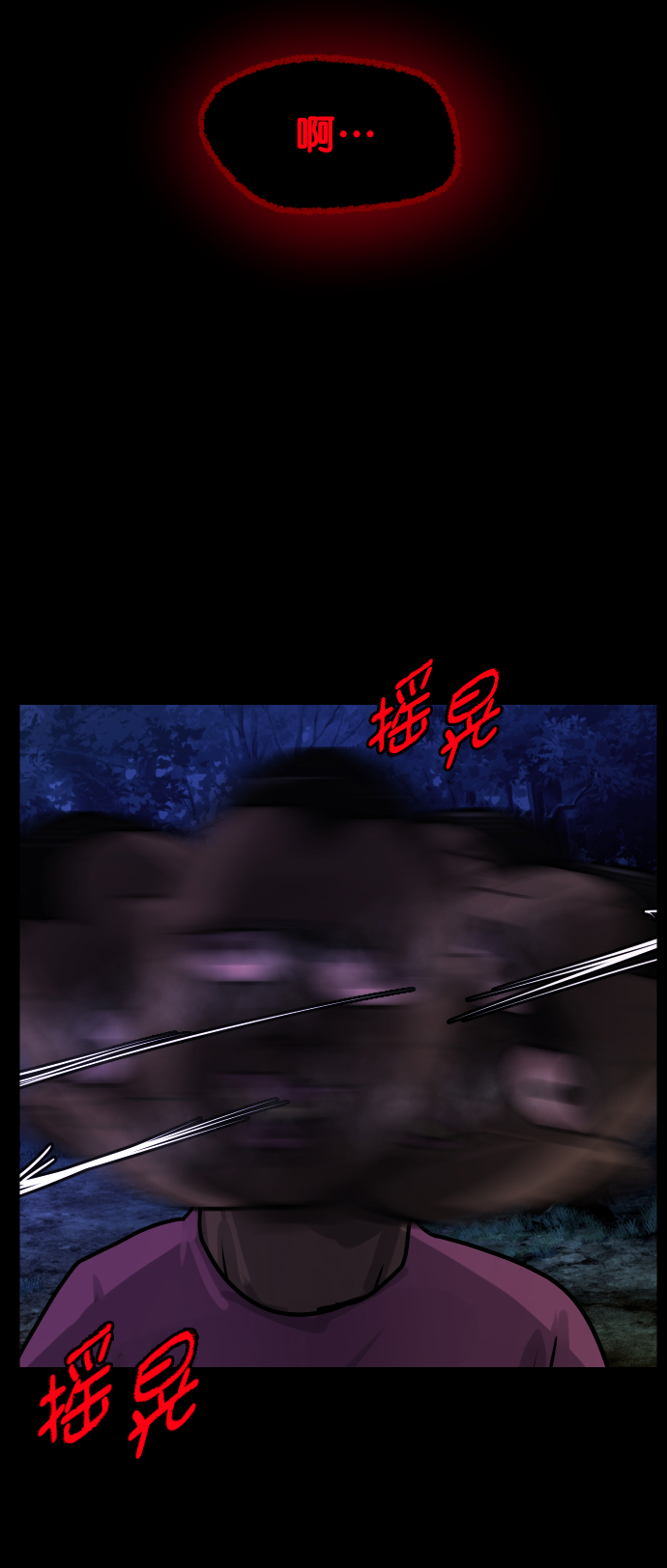 [第263话] 流星（2）63