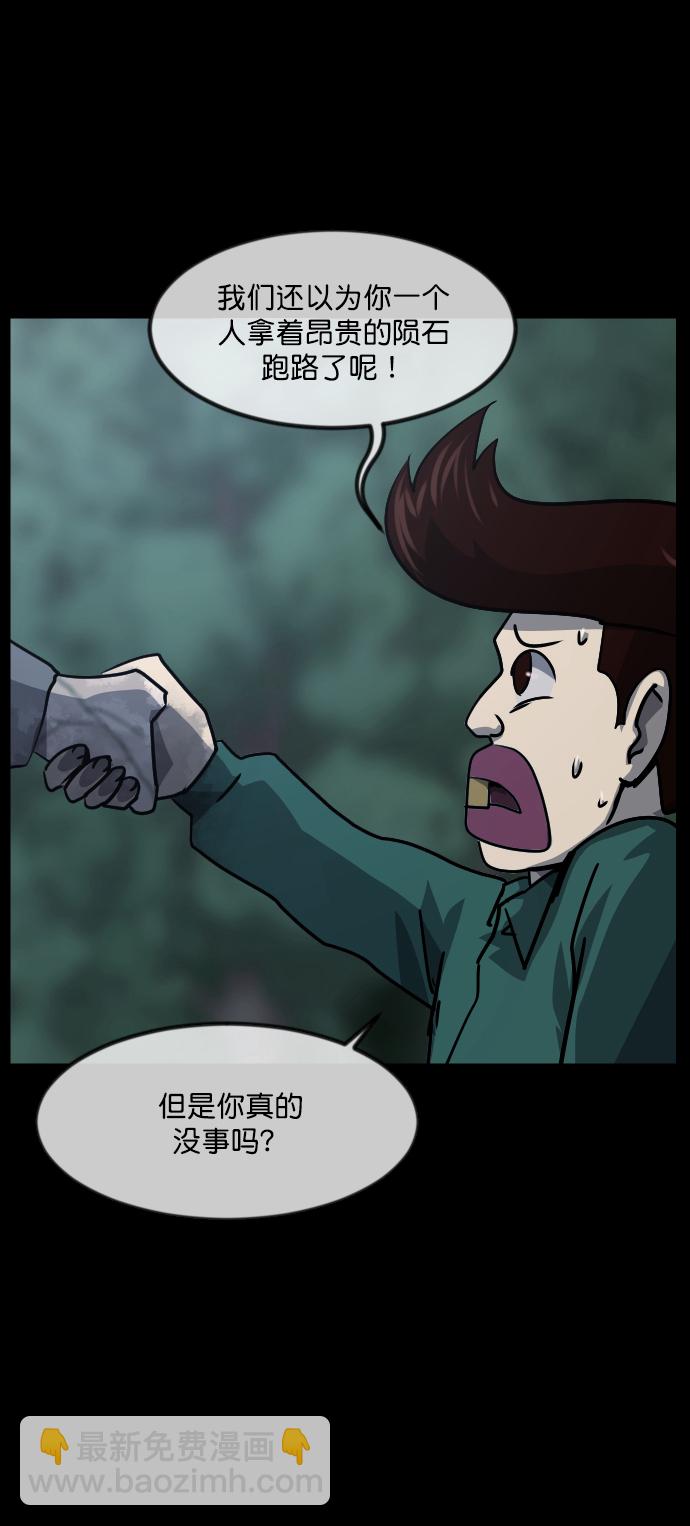 [第263话] 流星（2）7