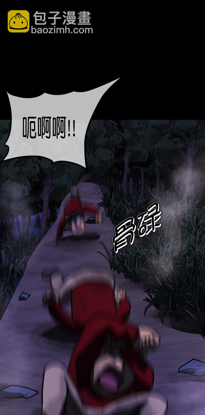 [第263话] 流星（2）73
