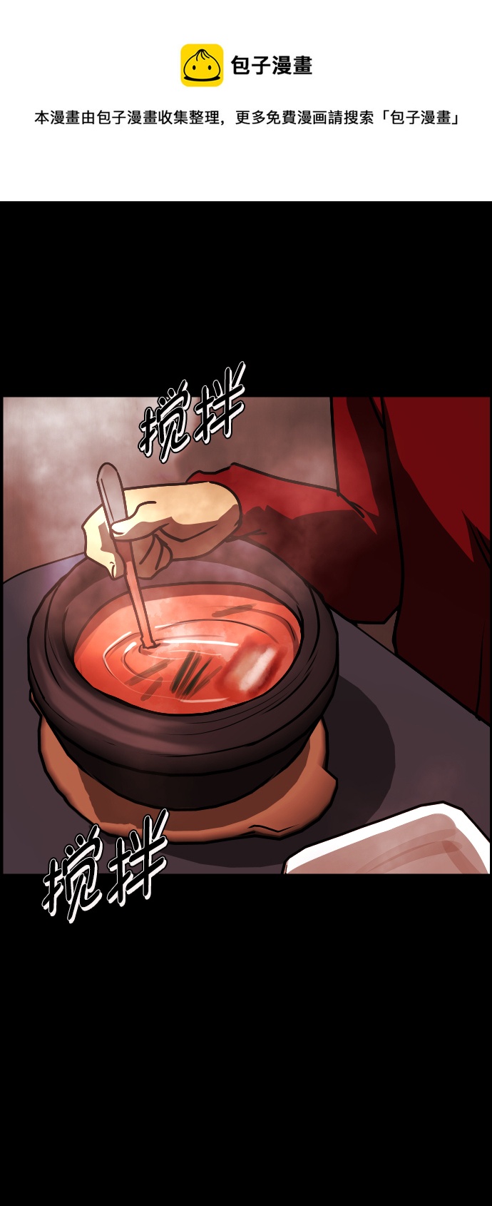 [第264话] 流星（3）完106