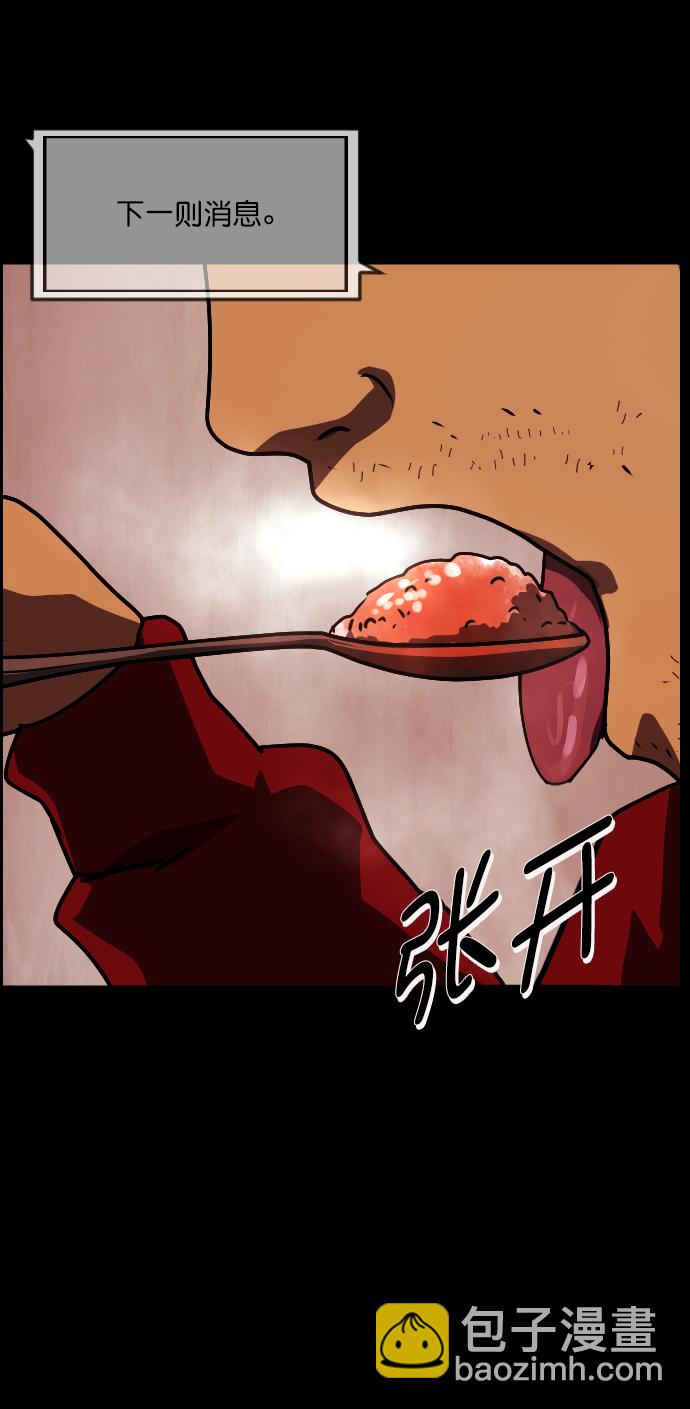 [第264话] 流星（3）完107