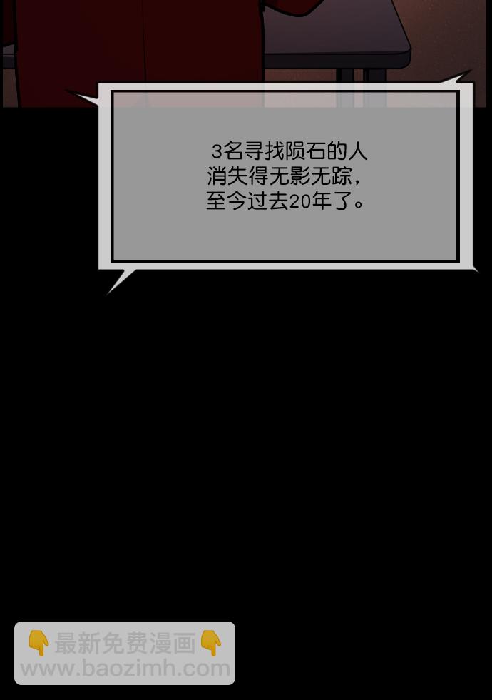[第264话] 流星（3）完109