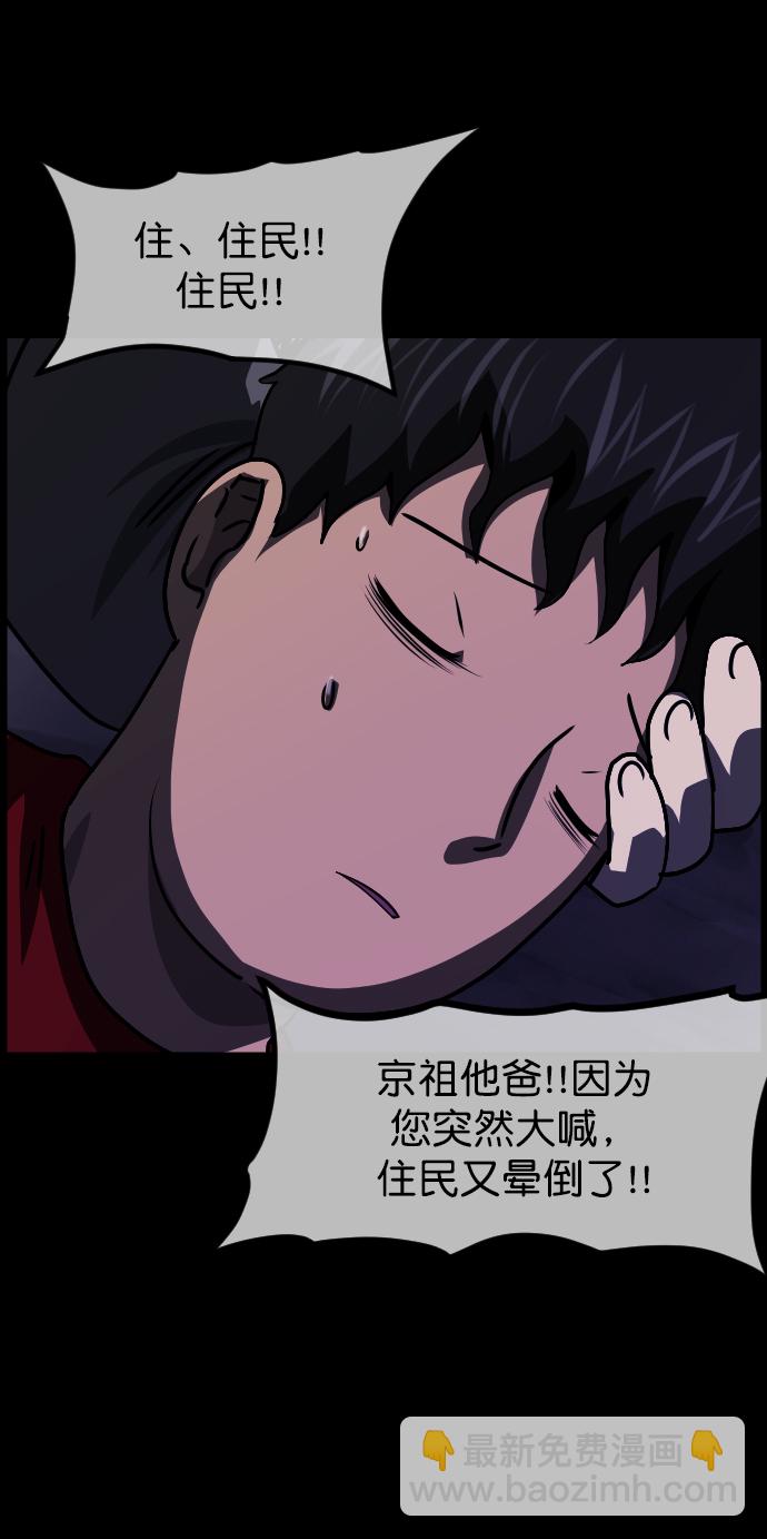 [第264话] 流星（3）完11