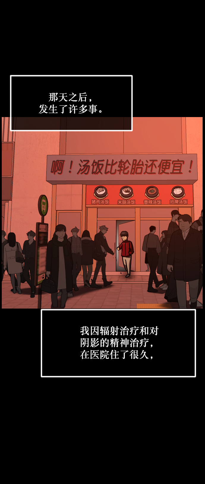 [第264话] 流星（3）完112