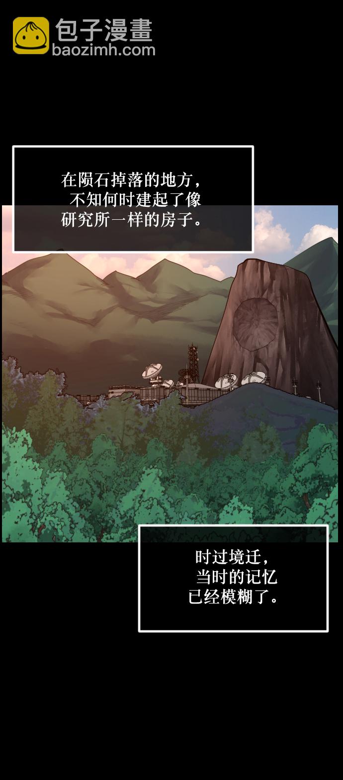 [第264话] 流星（3）完113