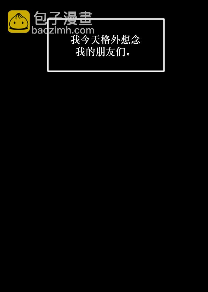 [第264话] 流星（3）完116