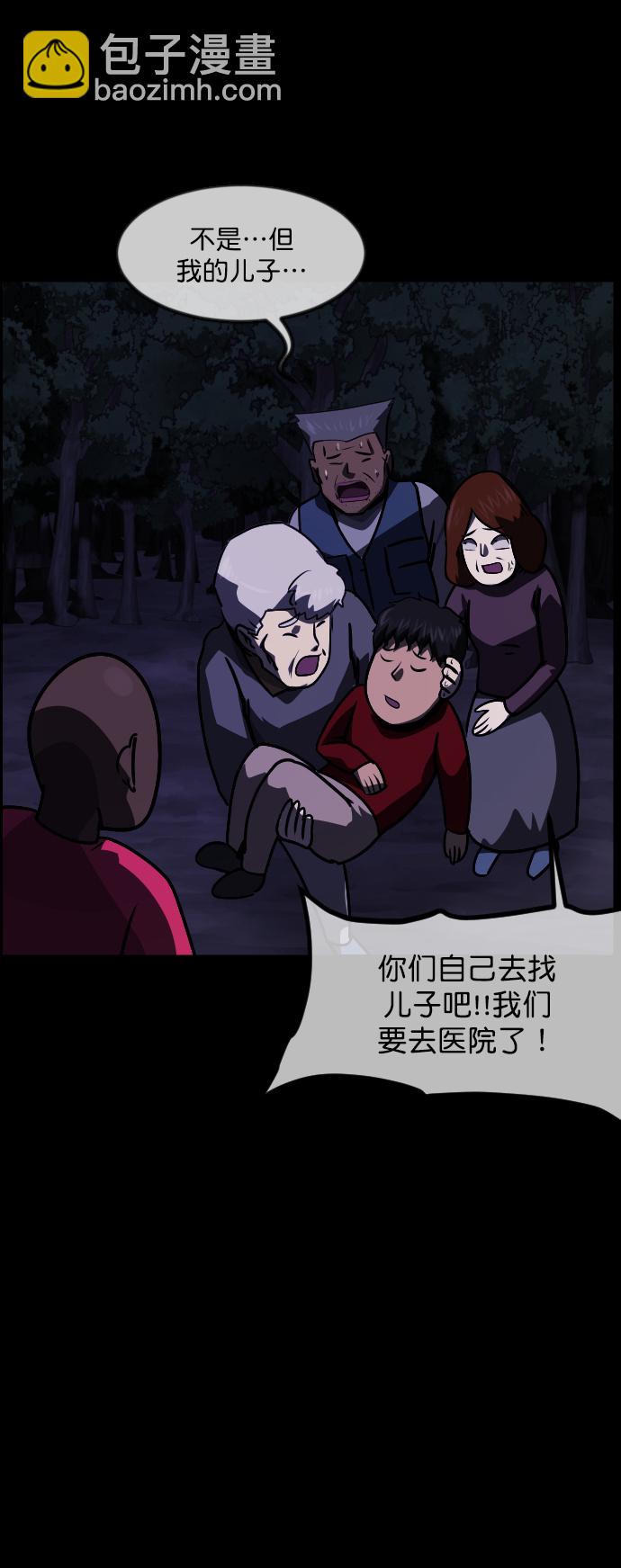 [第264话] 流星（3）完12