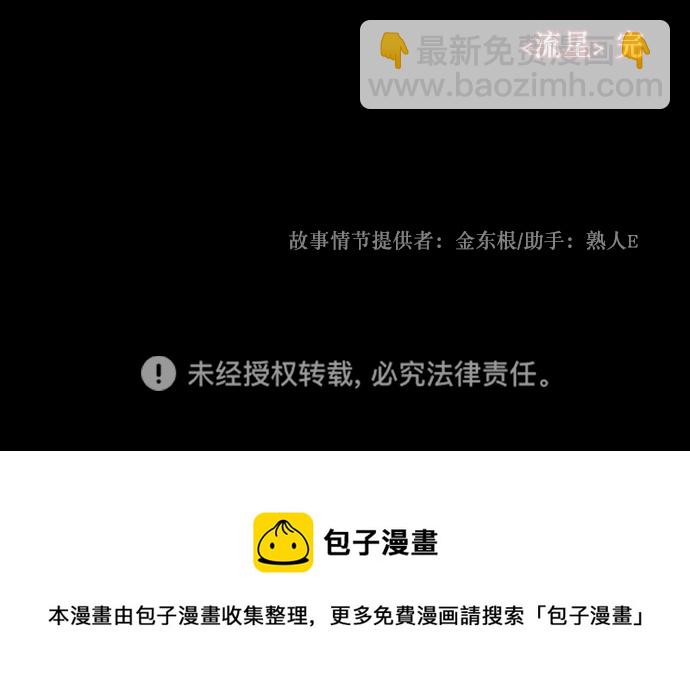 [第264话] 流星（3）完121