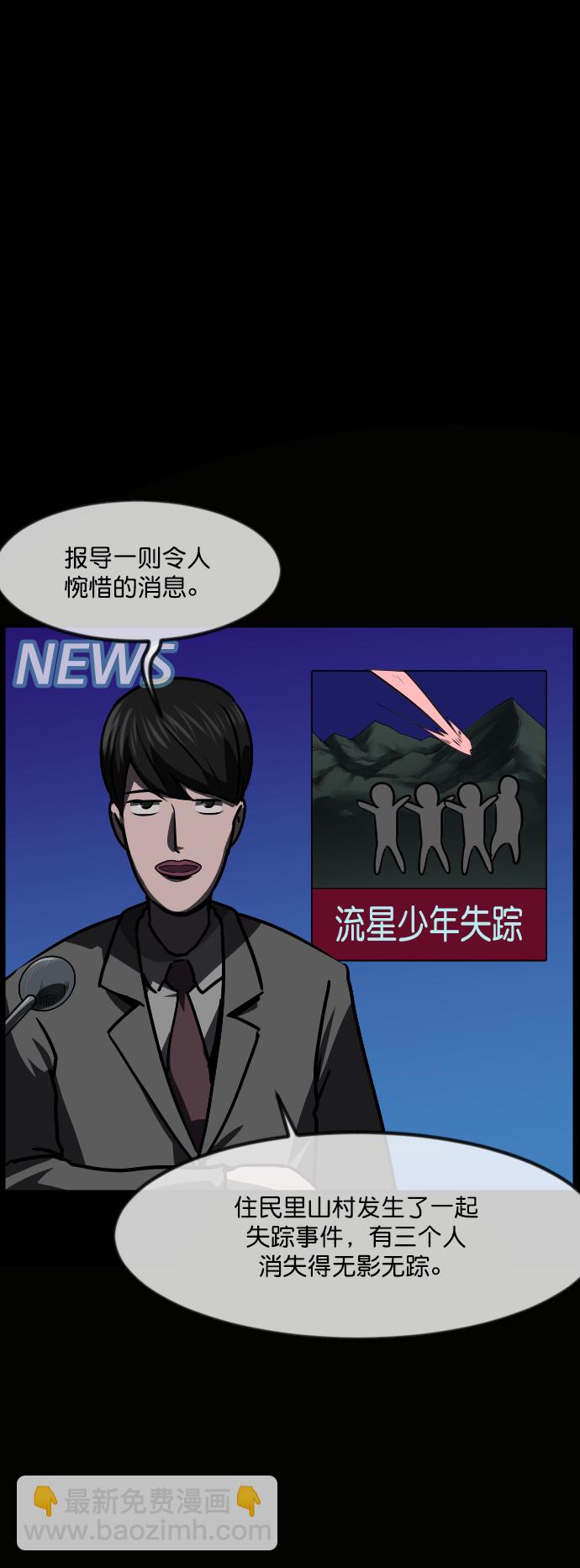 [第264话] 流星（3）完14