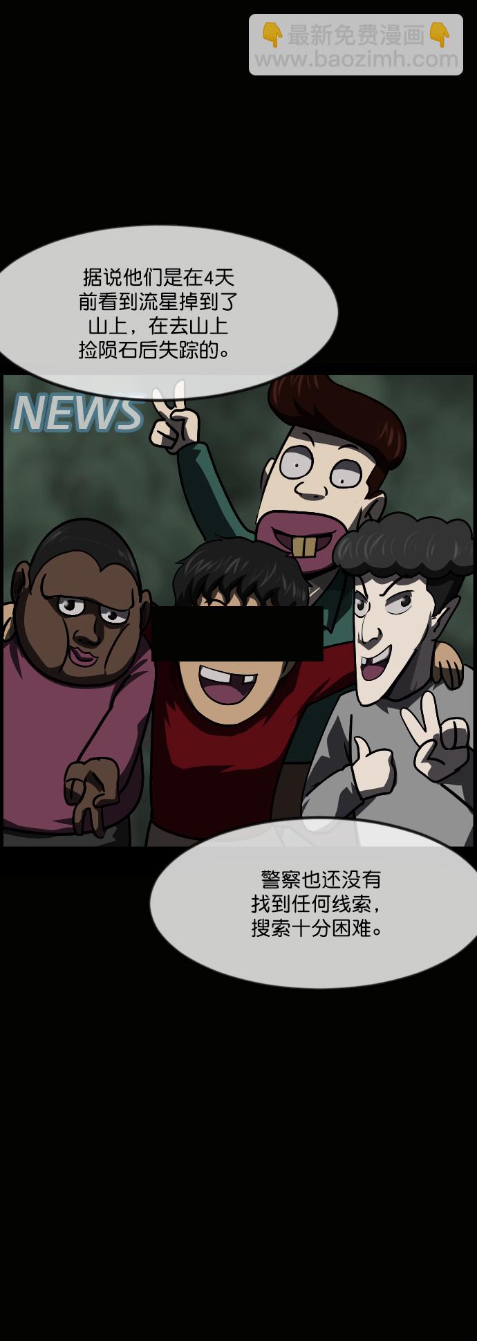 [第264话] 流星（3）完15