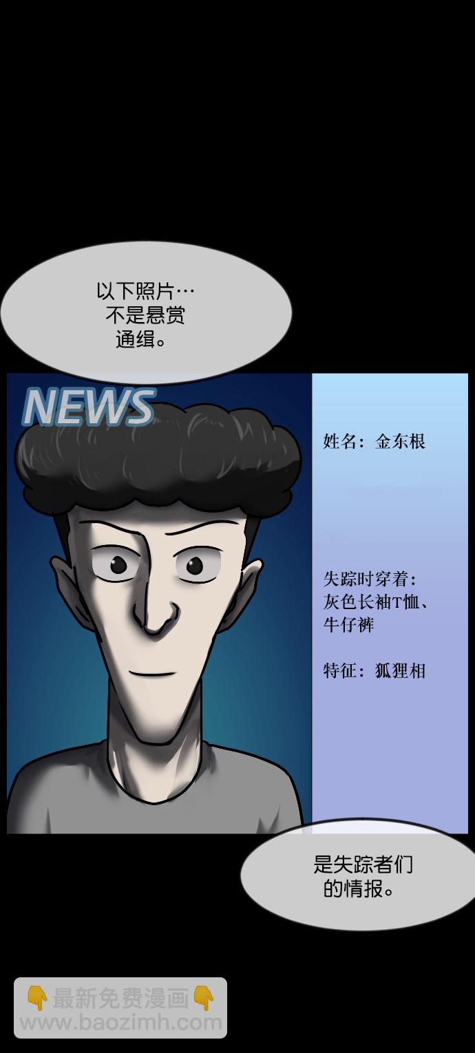 [第264话] 流星（3）完16