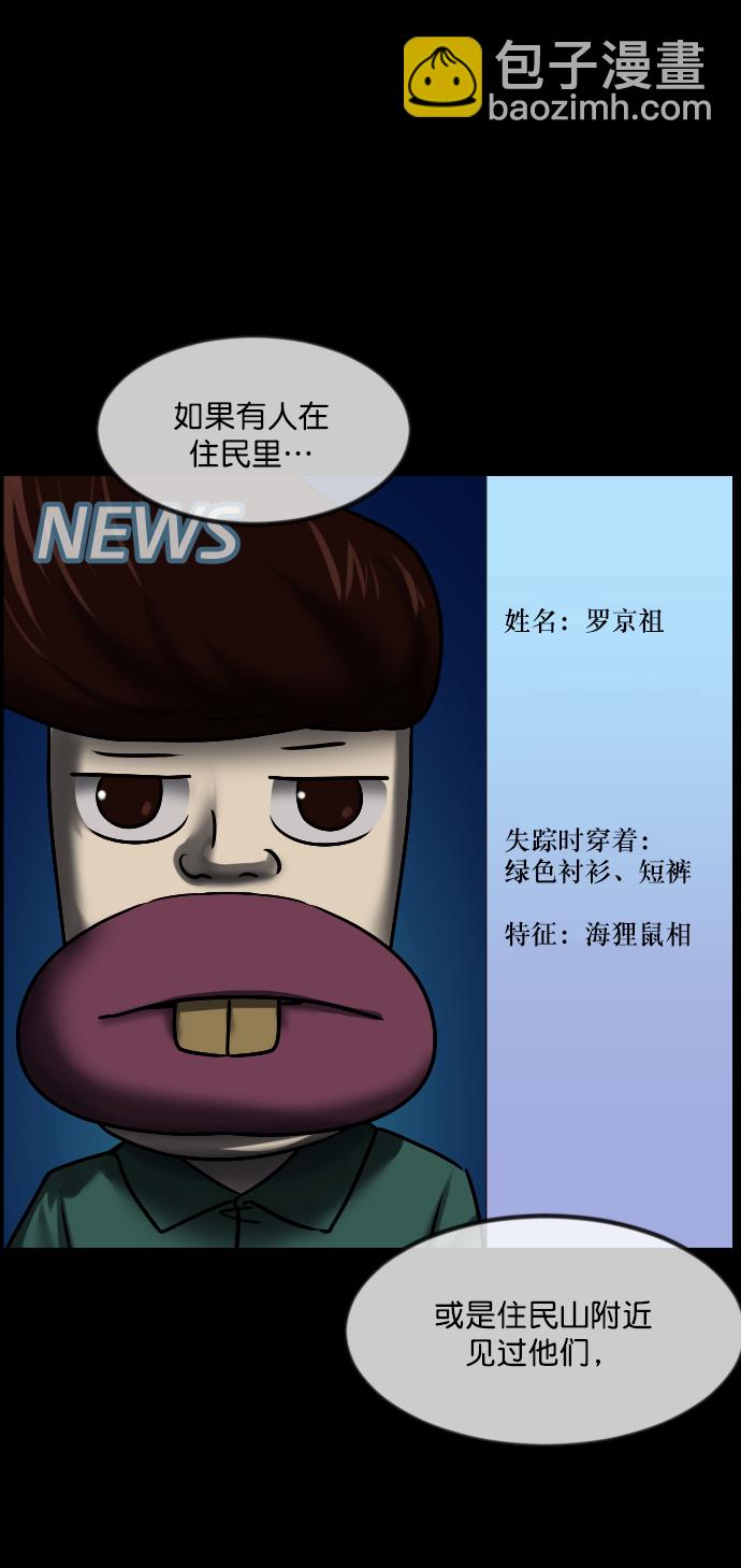 [第264话] 流星（3）完17