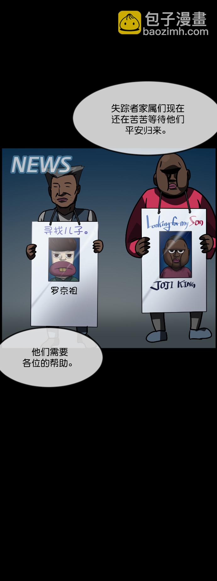 [第264话] 流星（3）完19