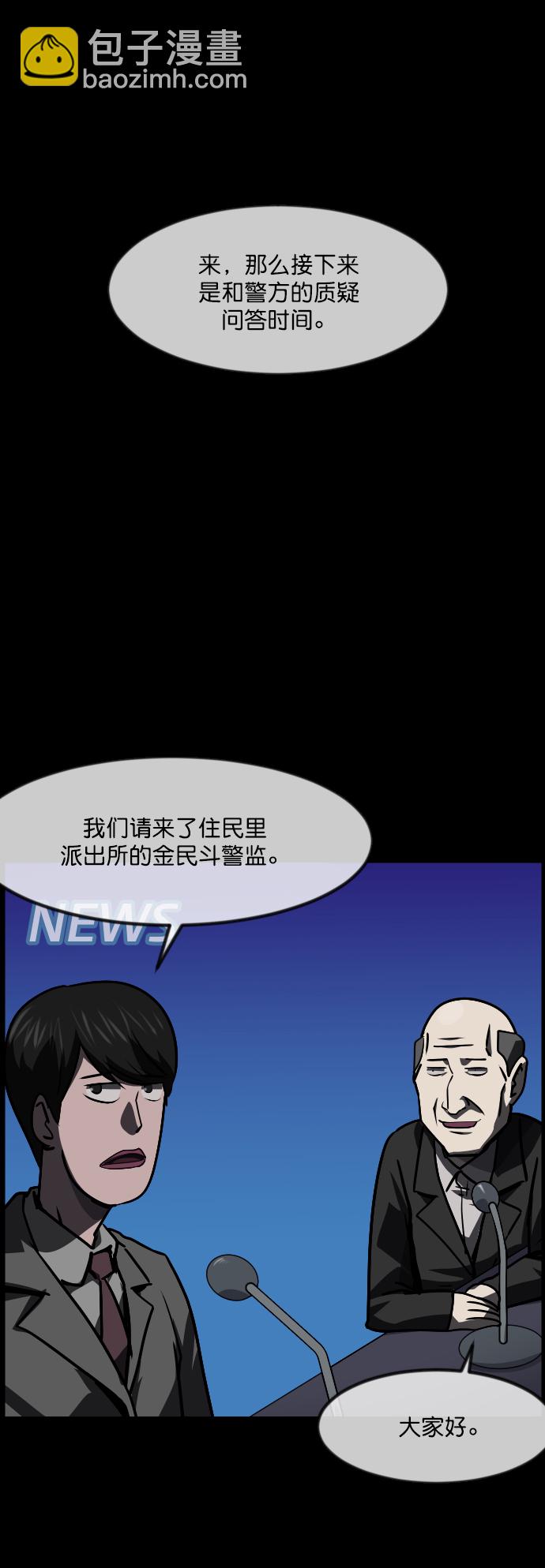 [第264话] 流星（3）完20