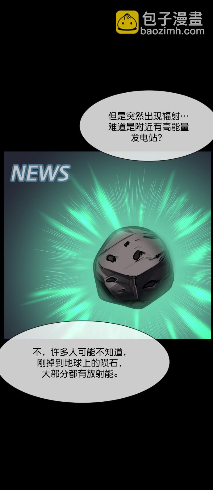 [第264话] 流星（3）完24