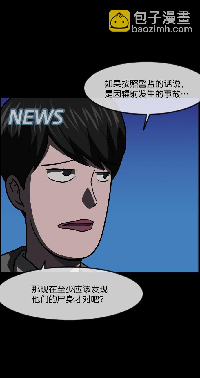 [第264话] 流星（3）完26