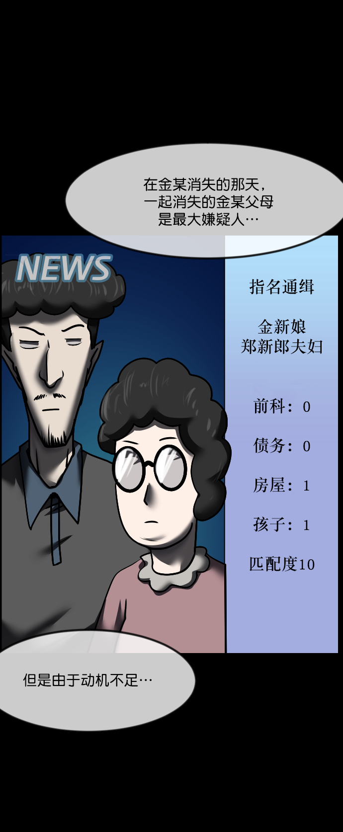 [第264话] 流星（3）完28
