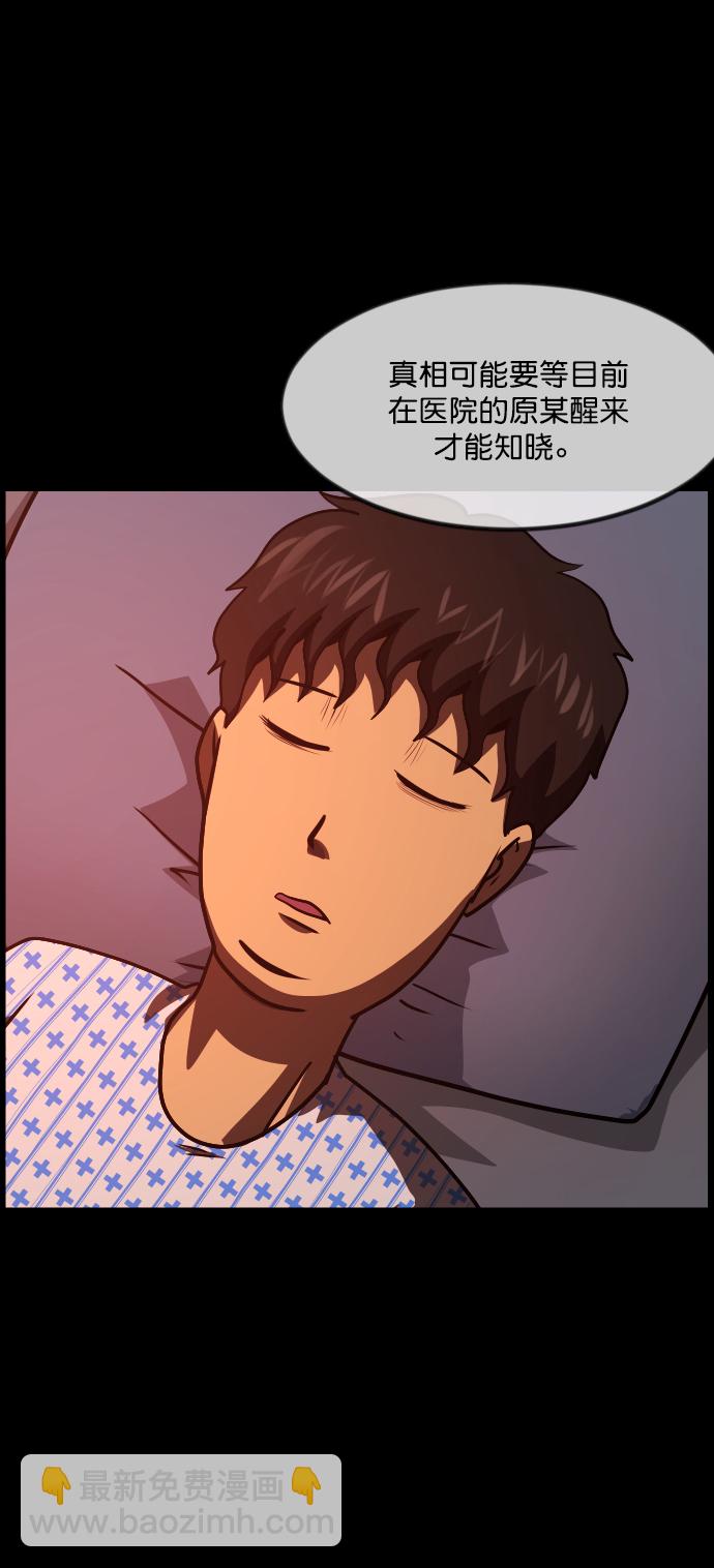 [第264话] 流星（3）完29