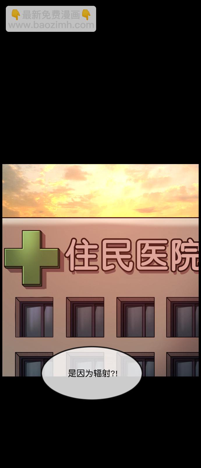 [第264话] 流星（3）完30