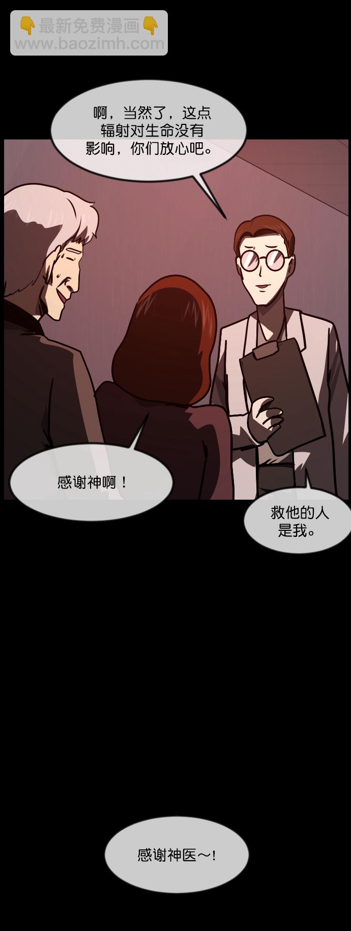 [第264话] 流星（3）完32