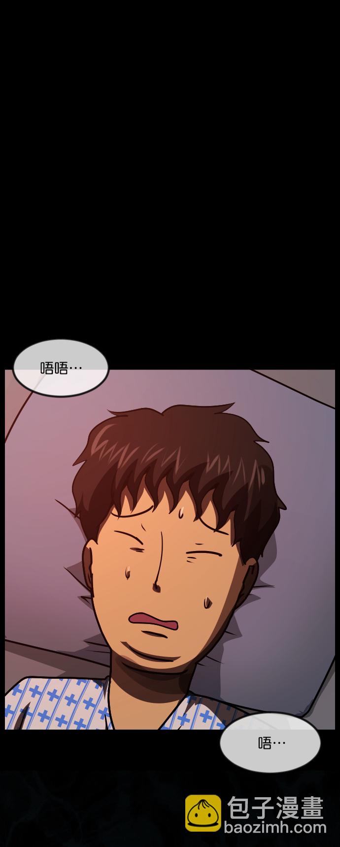 [第264话] 流星（3）完33