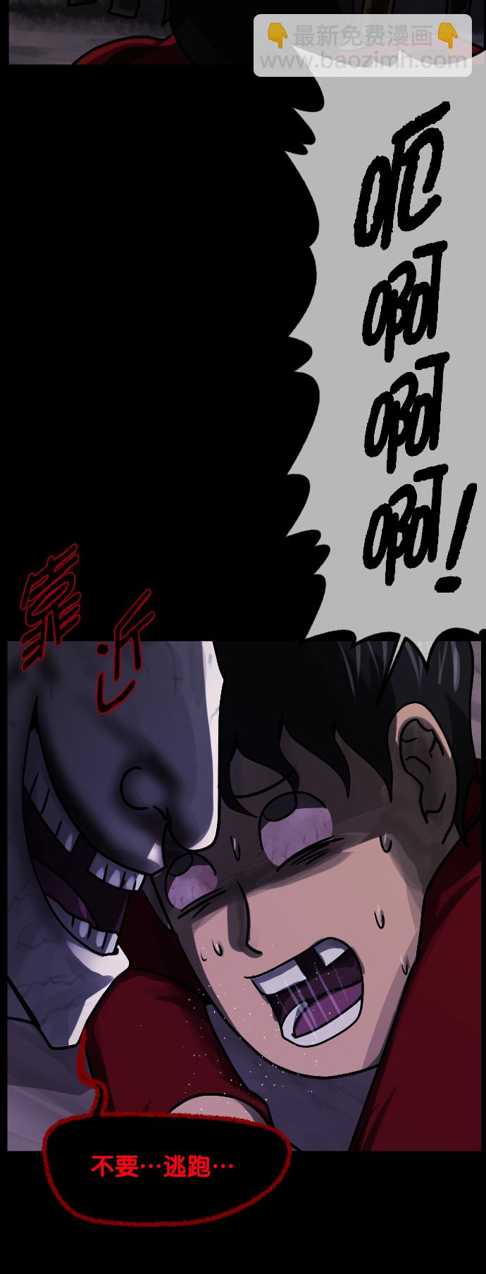 [第264话] 流星（3）完36