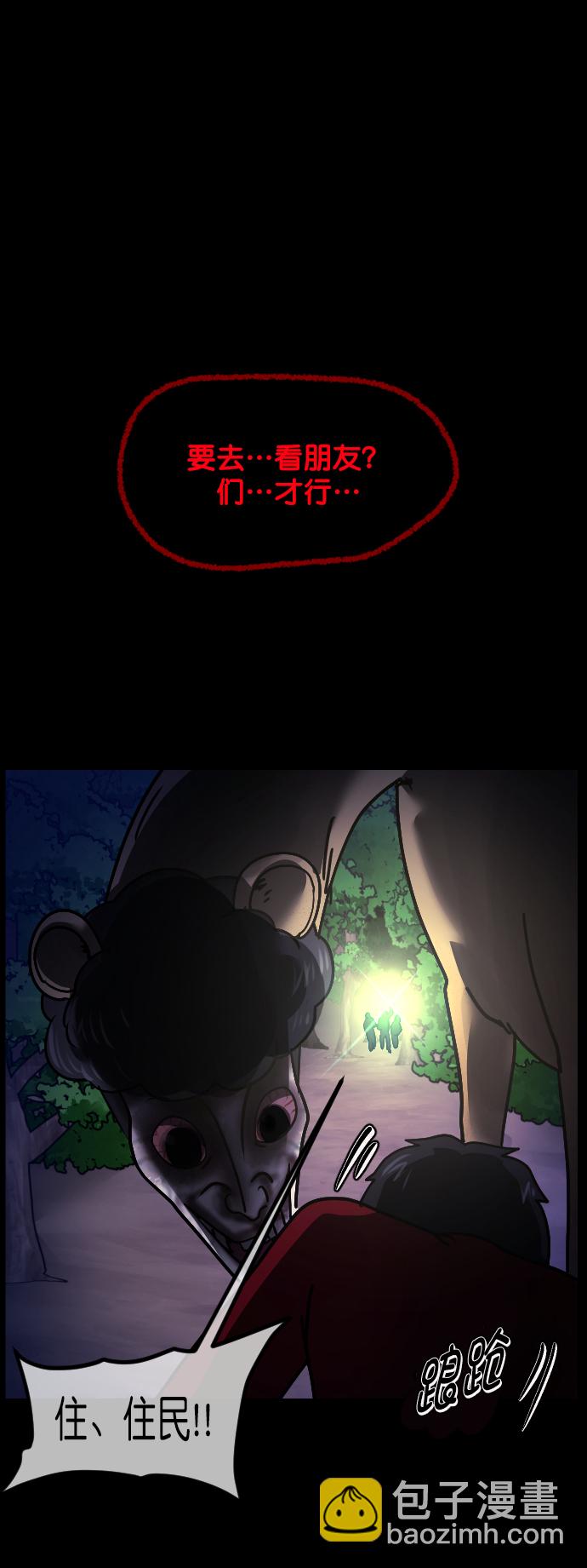 [第264话] 流星（3）完37