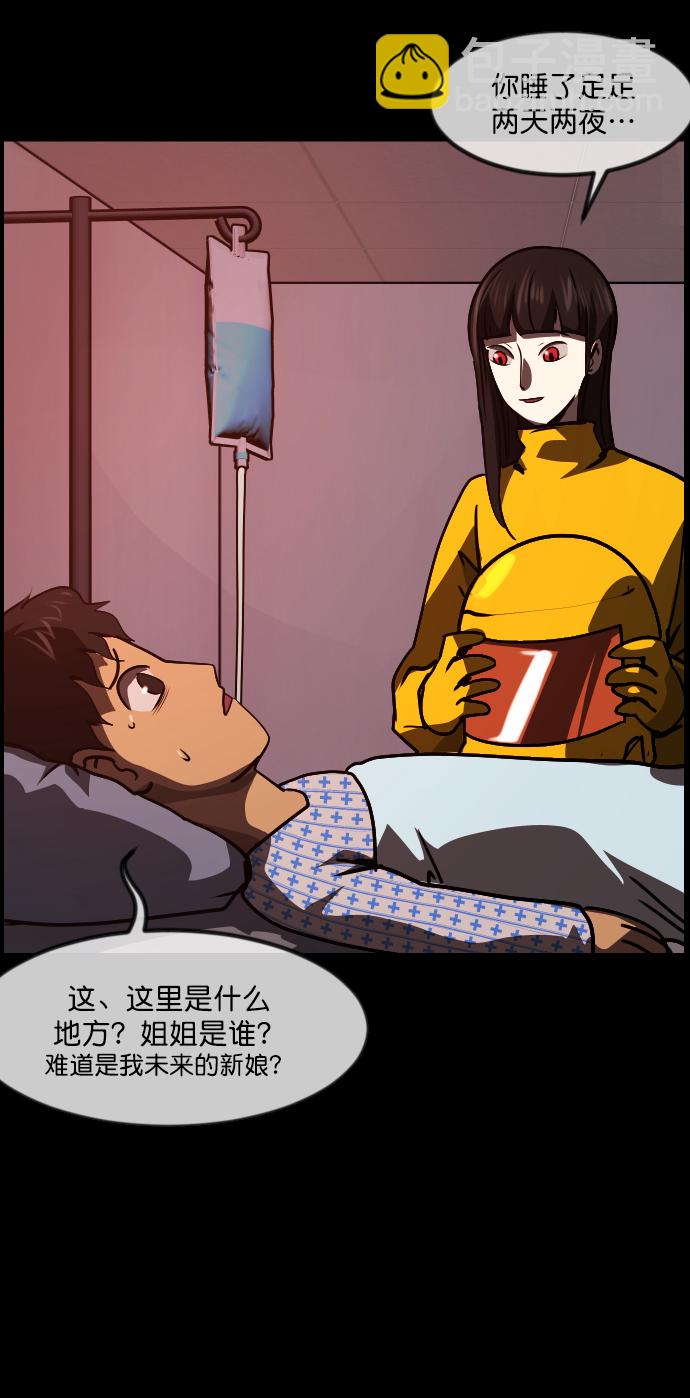 [第264话] 流星（3）完42