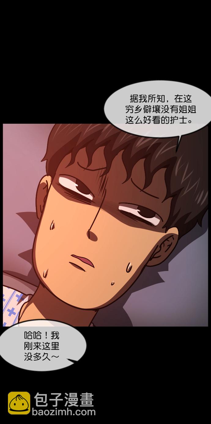 [第264话] 流星（3）完44