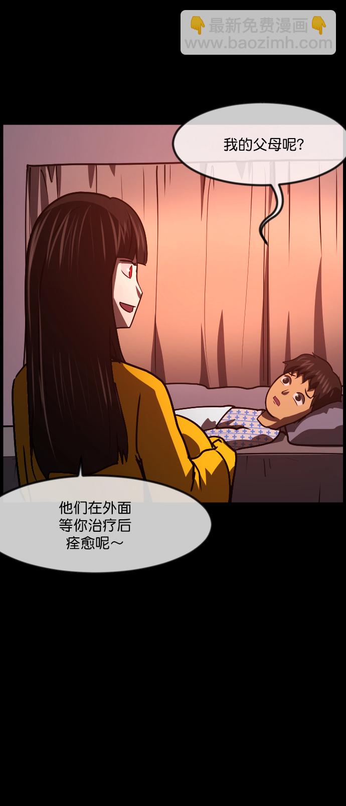 [第264话] 流星（3）完45