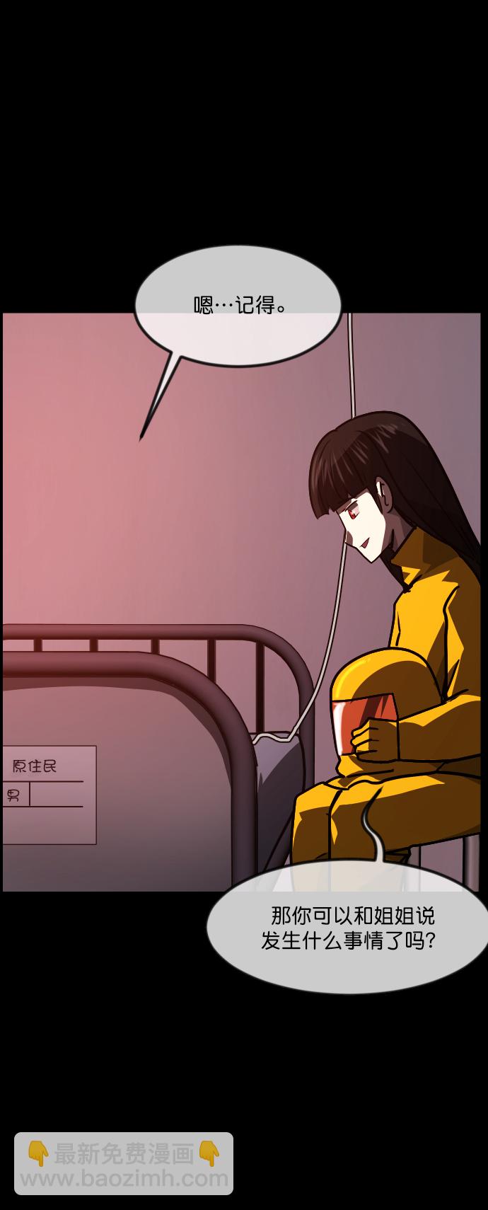 [第264话] 流星（3）完51