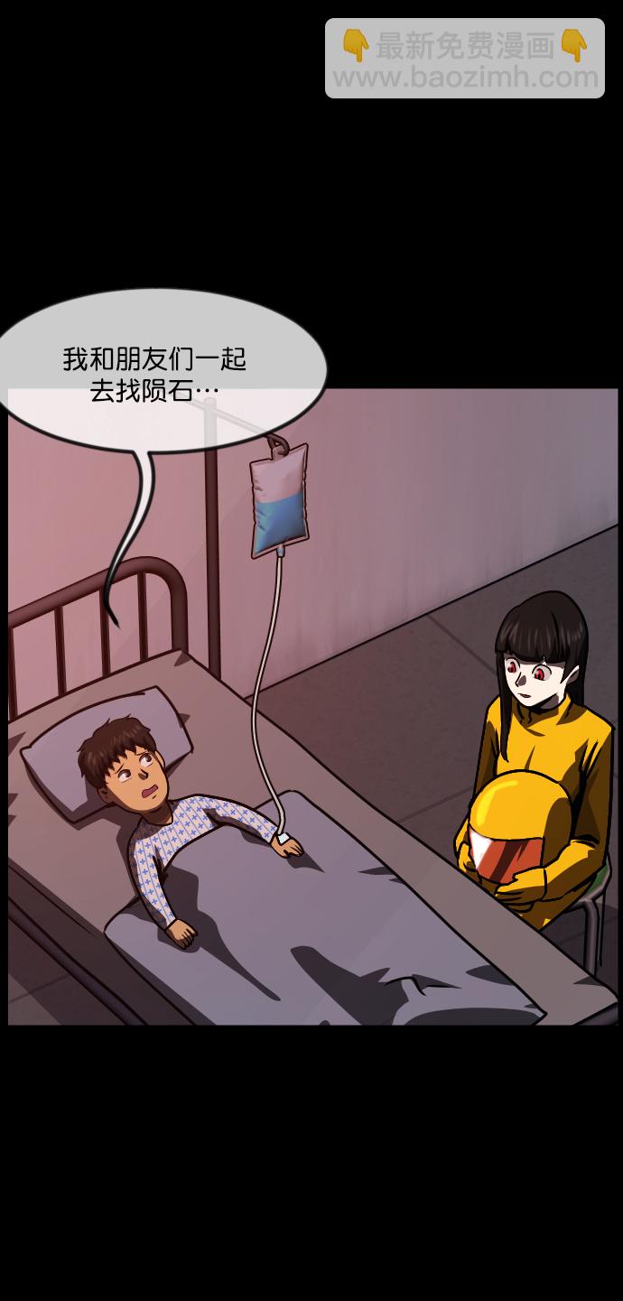 [第264话] 流星（3）完52