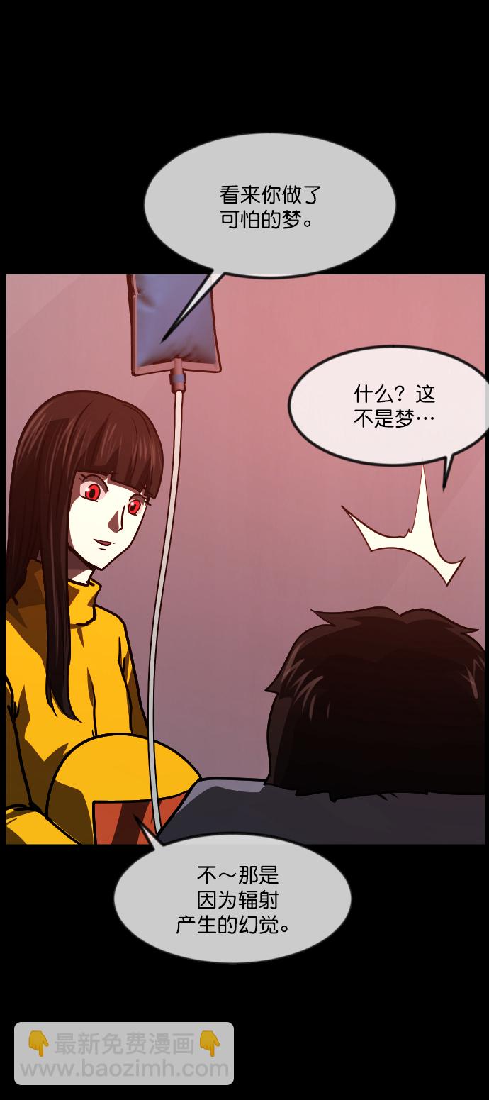 [第264话] 流星（3）完55