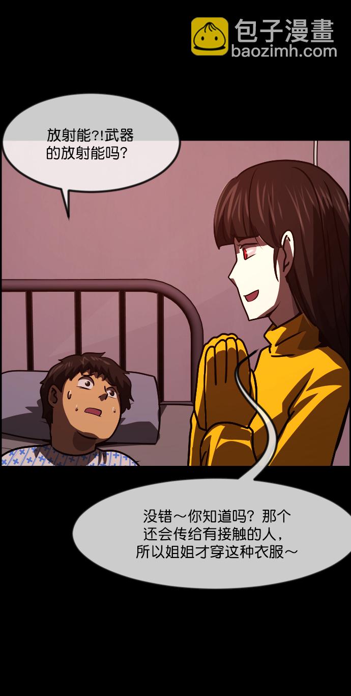 [第264话] 流星（3）完57