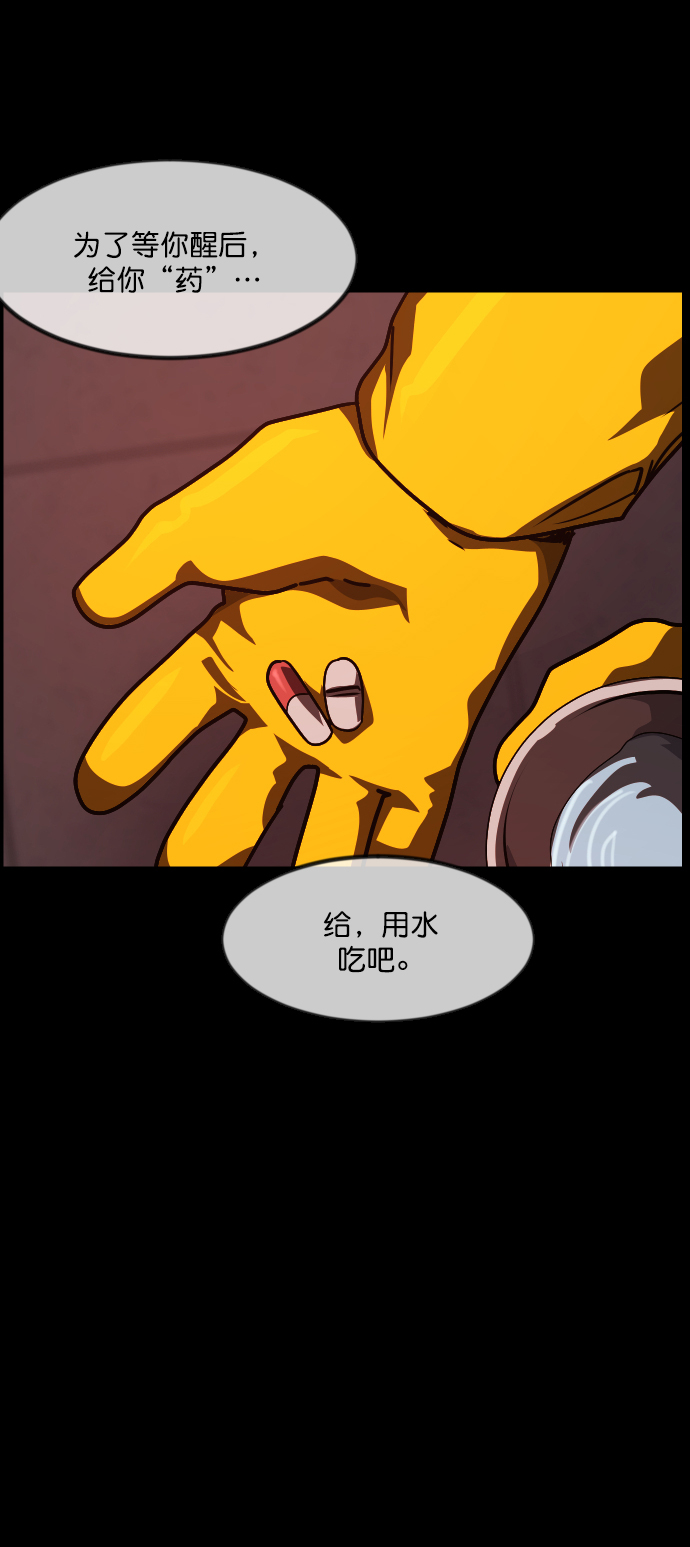 [第264话] 流星（3）完58