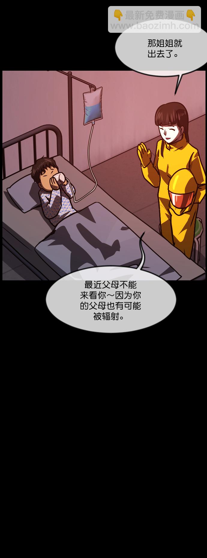 [第264话] 流星（3）完59