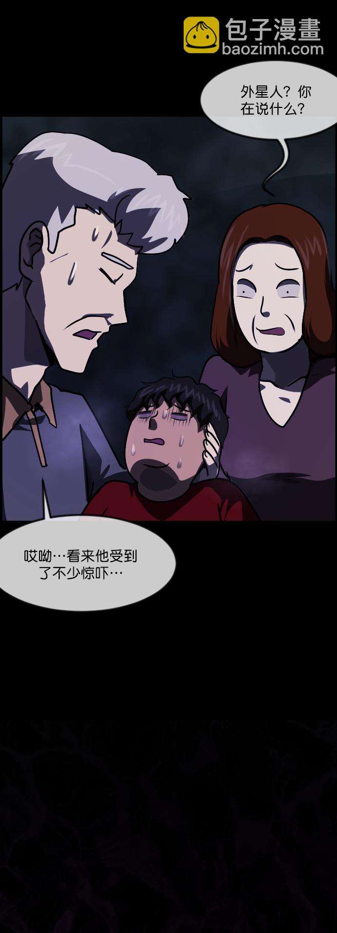 [第264话] 流星（3）完6