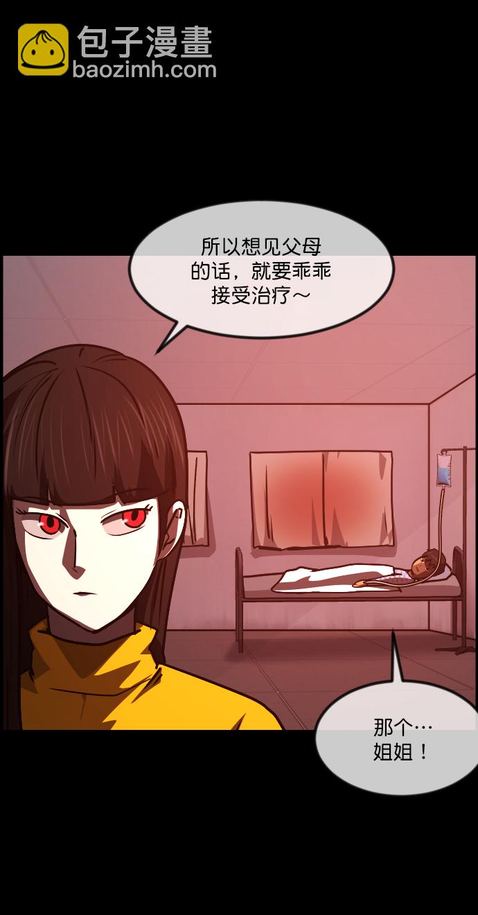[第264话] 流星（3）完60